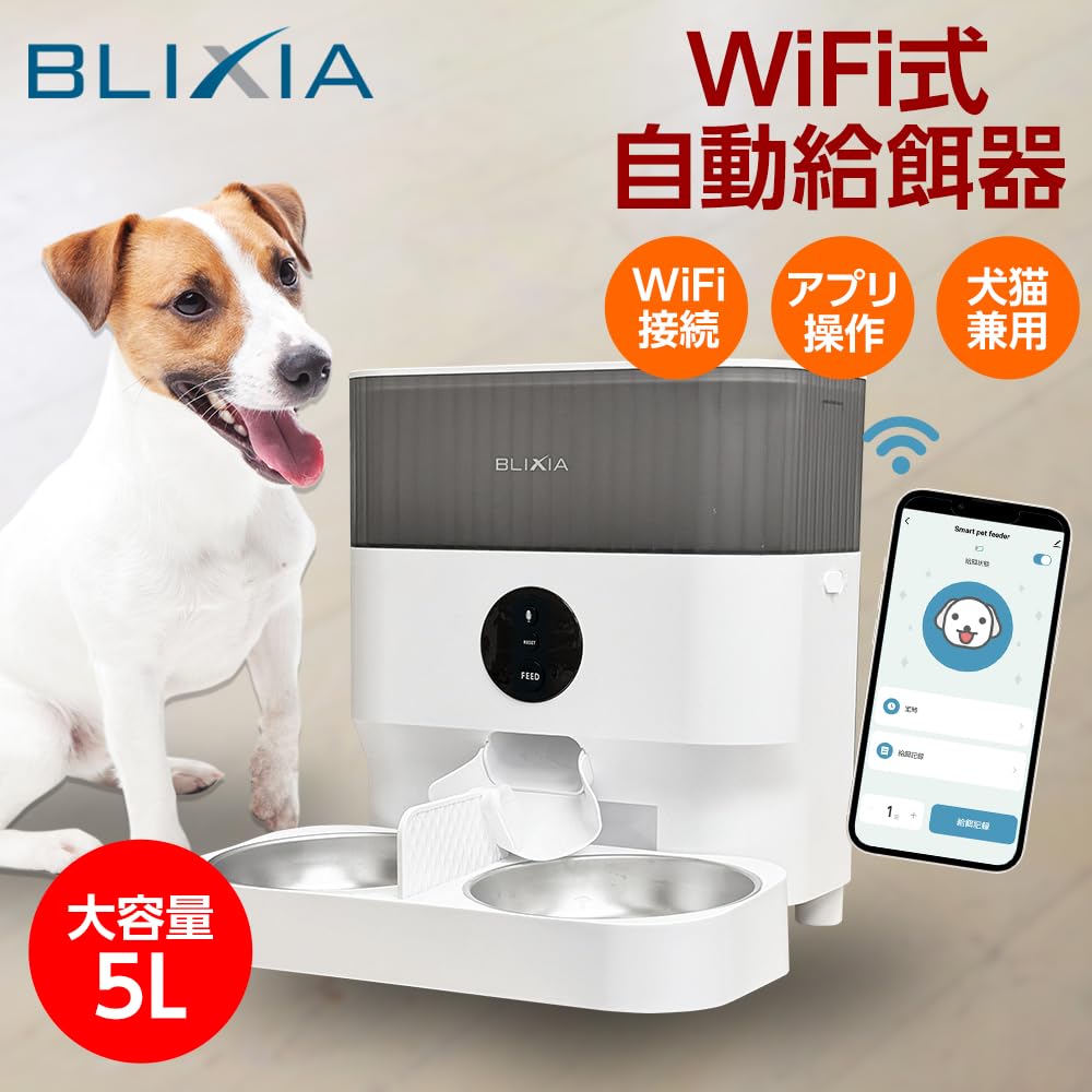 Amazon | ブリシア 自動給餌器 多頭飼い 猫 中小型犬用 2匹 録音可